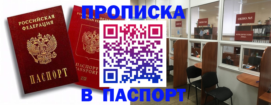 временная регистрация надежно в Рассказово