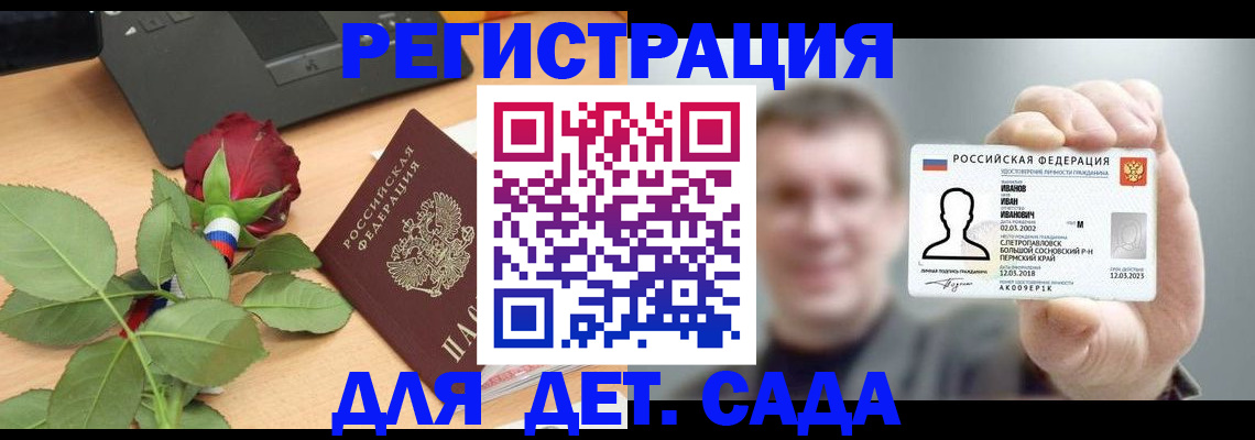временная регистрация госуслуги в Рассказово