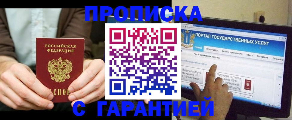 временная регистрация купить в Рассказово