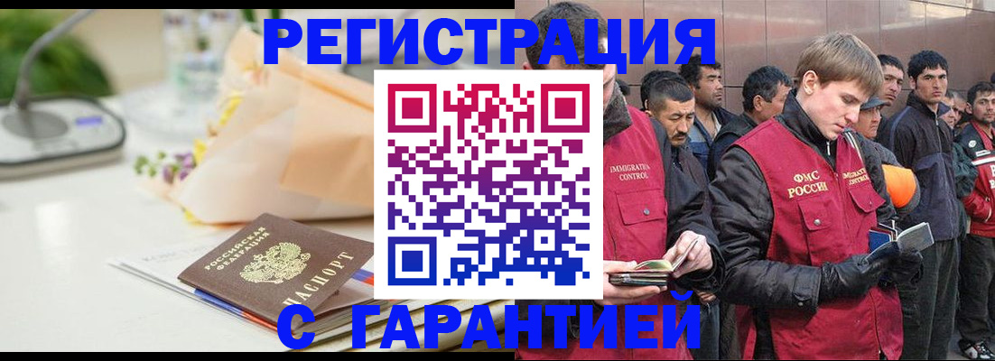 временная регистрация поиск в Рассказово